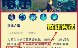 大乔技能四怎么用，大乔的四技能怎么用？