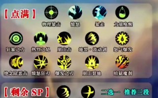 狂战士技能演示，狂战士技能视频？
