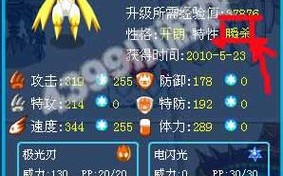 瞬杀技能赛尔号，赛尔号瞬杀是红伤还是粉伤？