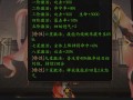 封神太子哪吒技能，封神太子2哪吒最强加点？