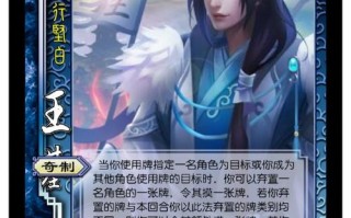 王基三国杀技能，王基 三国杀？
