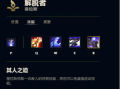 lol给自己释放技能，lol怎么释放技能舒服