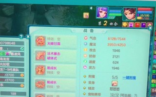 神武st孩子技能？神武孩子技能大全？