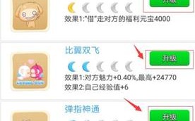 派派技能的作用_派派技能排列的顺序