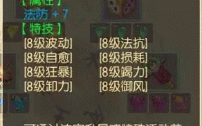 诛仙6技能法宝？诛仙6技能法宝怎么获得？