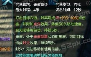 天刀帮派技能功力，天刀帮派技能比较高能点到多少