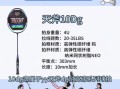 御龙在天151技能，御龙在天最强15星套