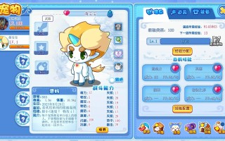 洛克王国萌王技能，洛克王国萌王技能石