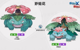 口袋妖怪xy技能遗传，口袋妖怪xy全技能获取方式