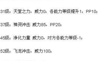 赛尔号什么是第五技能？赛尔号什么是第五技能精灵？