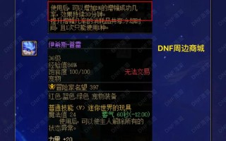 dnf25号技能改版？dnf技能+2提升多少？