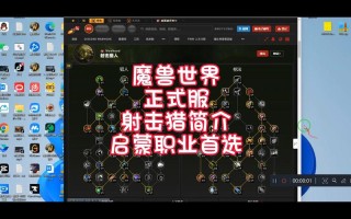 6.2猎人技能摆放，猎人 技能