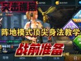 全民突击皮肤技能，全民突击角色皮肤