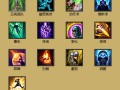 lol前十技能_lol所有技能名字