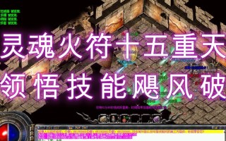 飓风破技能？飓风破技能获取方式？