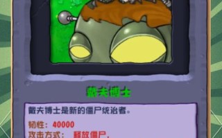花园战争僵尸技能，pvz2花园战争僵尸技能