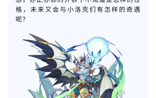 洛克王国雷王技能，洛克王国雷王努力值加点