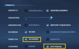 王者荣耀技能拖动？王者荣耀技能拖动就放了？