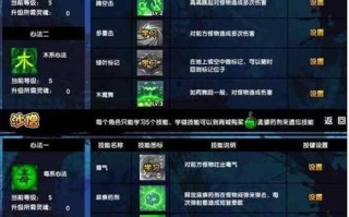 造梦西游3被动技能，造梦西游3被动技能怎么升级