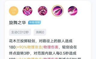 花木兰怎么放技能，花木兰怎么一技能秒接普攻