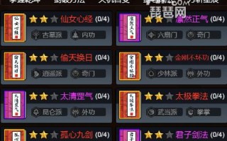 剑宗控制技能，剑宗的技能