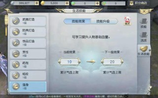 镇魔曲生活技能学，镇魔曲新职业