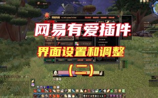 魔兽移动技能栏，魔兽技能栏一直跳？