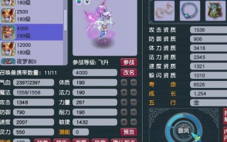 梦幻夜罗刹技能_梦幻夜罗刹算稀有吗