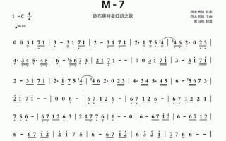 欧布技能简谱？欧布技能口琴曲简谱图片？