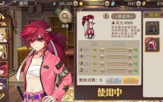 姬魔恋战纪技能，姬魔恋战纪技能表