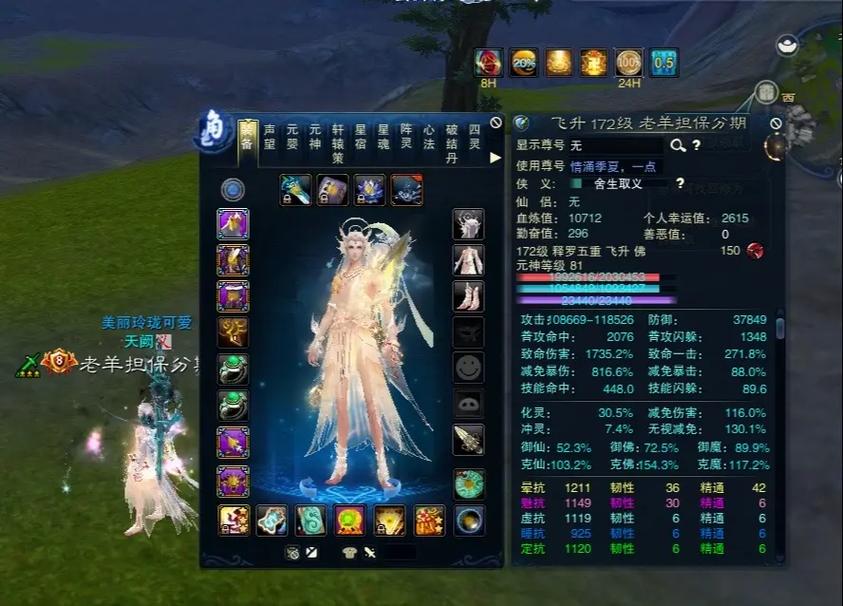 诛仙法宝技能融合,诛仙极品法宝融合?-第1张图片-流派游戏资讯网 诛仙法宝技能融合,诛仙极品法宝融合?-第1张图片-流派游戏资讯网