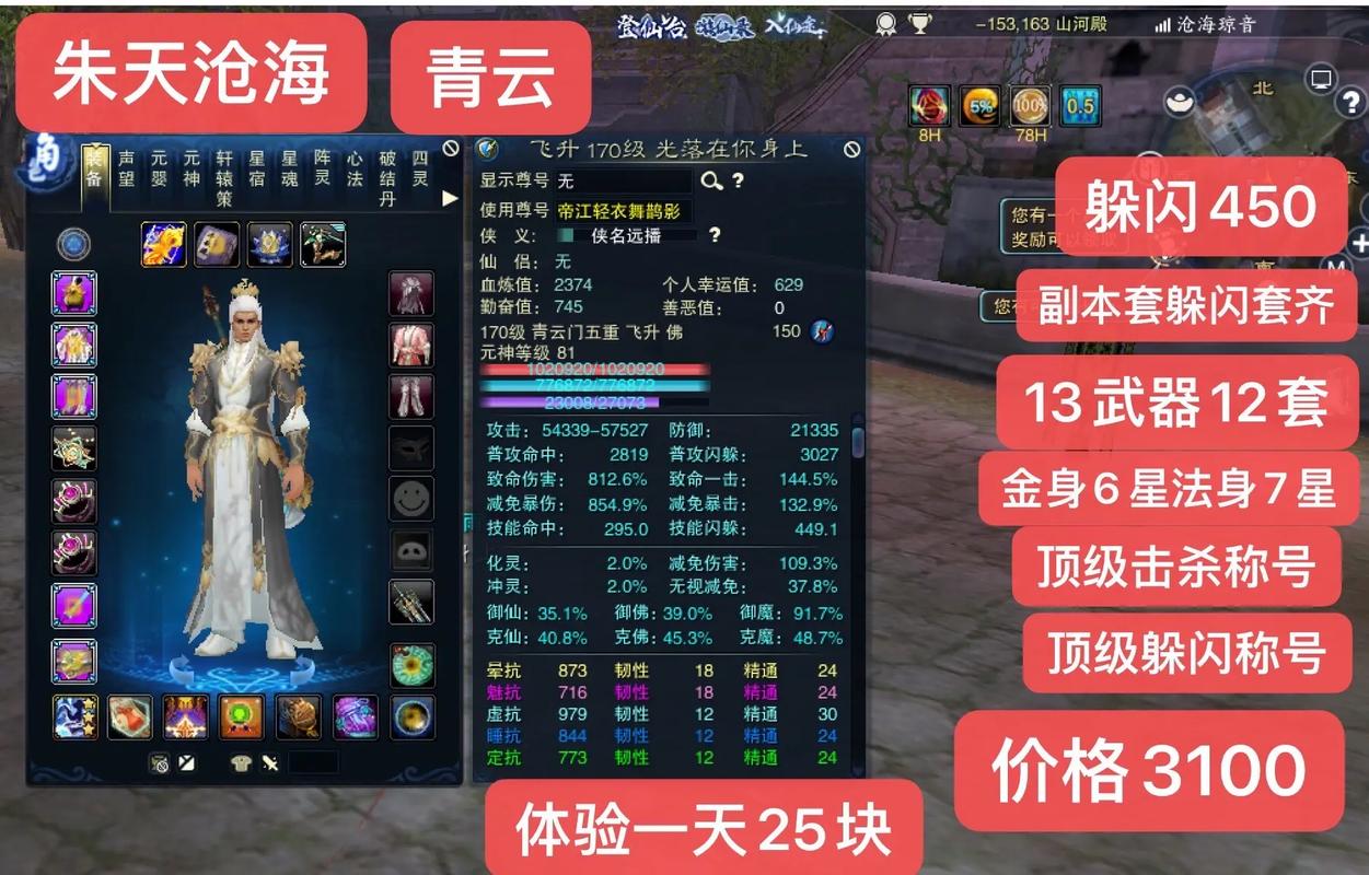 诛仙法宝技能融合,诛仙极品法宝融合?-第2张图片-流派游戏资讯网 诛仙法宝技能融合,诛仙极品法宝融合?-第2张图片-流派游戏资讯网