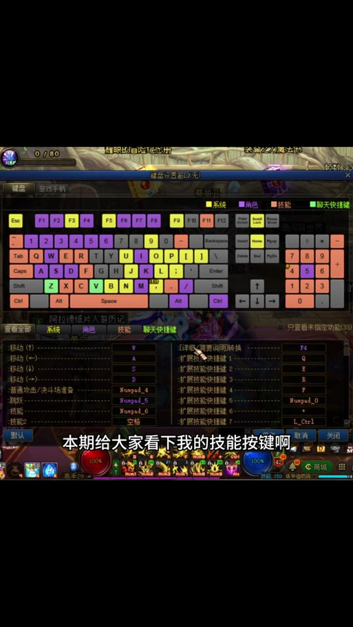 技能怎么改键位,怎么修改技能-第2张图片-流派游戏资讯网 技能怎么改键位,怎么修改技能-第2张图片-流派游戏资讯网