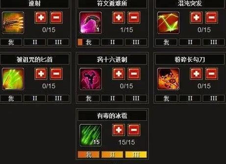 灰烬法师技能加点_灰烬法师技能加点顺序-第2张图片-流派游戏资讯网 灰烬法师技能加点_灰烬法师技能加点顺序-第2张图片-流派游戏资讯网