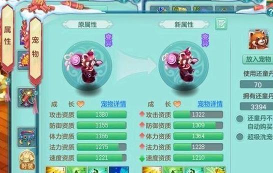 神武bb打技能,神武各种宝宝打书-第6张图片-流派游戏资讯网 神武bb打技能,神武各种宝宝打书-第6张图片-流派游戏资讯网