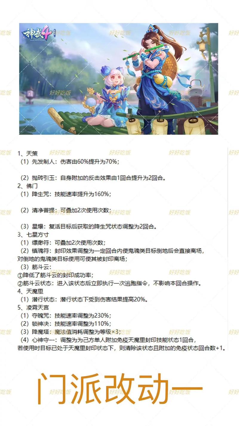 神武bb打技能,神武各种宝宝打书-第7张图片-流派游戏资讯网 神武bb打技能,神武各种宝宝打书-第7张图片-流派游戏资讯网