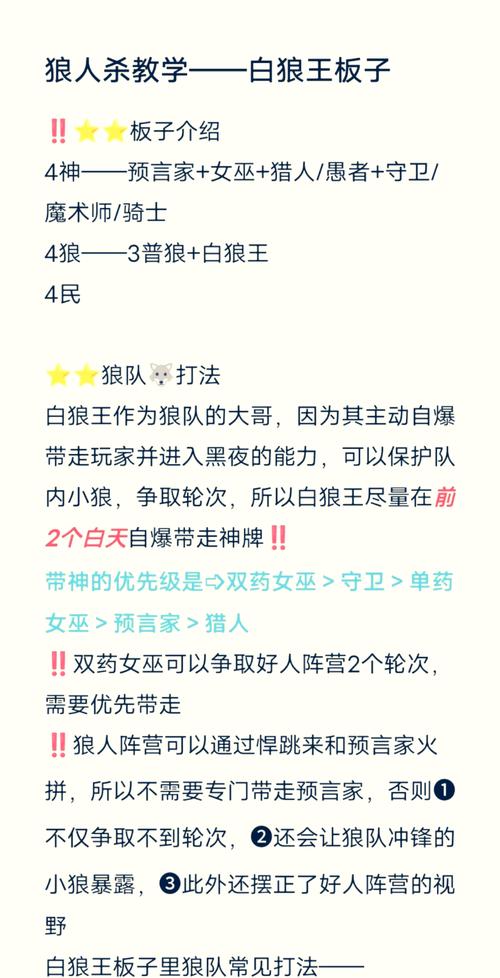 白狼什么技能,白狼增加什么属性?-第1张图片-流派游戏资讯网 白狼什么技能,白狼增加什么属性?-第1张图片-流派游戏资讯网