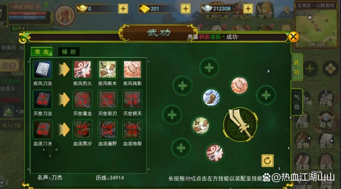 热血江湖徒弟技能,热血江湖徒弟任务怎么做?-第6张图片-流派游戏资讯网 热血江湖徒弟技能,热血江湖徒弟任务怎么做?-第6张图片-流派游戏资讯网