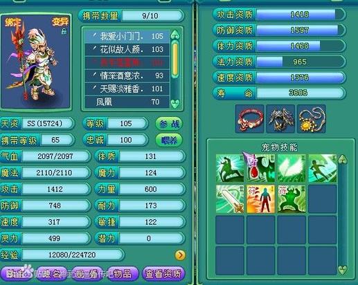 神武怎么打5技能,神武5技能单攻打书-第3张图片-流派游戏资讯网 神武怎么打5技能,神武5技能单攻打书-第3张图片-流派游戏资讯网