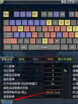 dnf技能快捷键设置,dnf技能按键设置-第1张图片-流派游戏资讯网 dnf技能快捷键设置,dnf技能按键设置-第1张图片-流派游戏资讯网