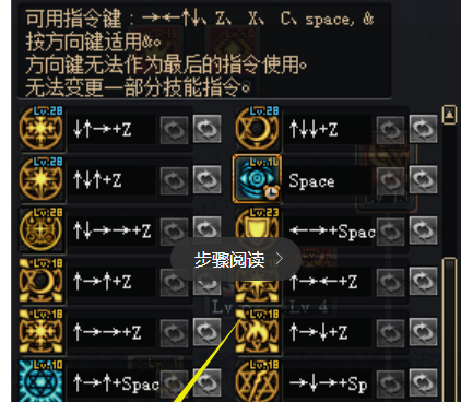 dnf技能快捷键设置,dnf技能按键设置-第3张图片-流派游戏资讯网 dnf技能快捷键设置,dnf技能按键设置-第3张图片-流派游戏资讯网