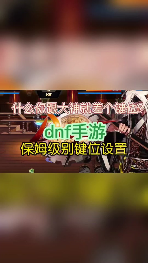 dnf技能快捷键设置,dnf技能按键设置-第4张图片-流派游戏资讯网 dnf技能快捷键设置,dnf技能按键设置-第4张图片-流派游戏资讯网
