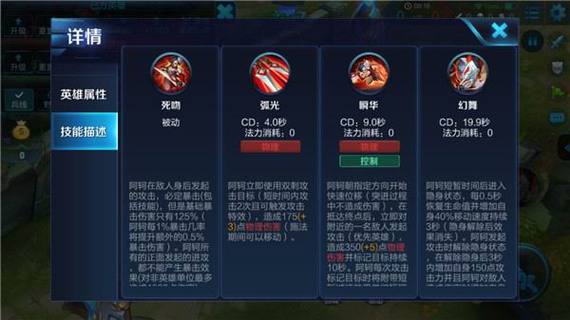 以前荆轲技能_荆轲的技能会暴击吗-第2张图片-流派游戏资讯网 以前荆轲技能_荆轲的技能会暴击吗-第2张图片-流派游戏资讯网