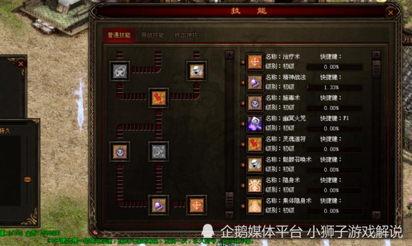 如何给传奇添加技能?传奇技能设置?-第1张图片-流派游戏资讯网 如何给传奇添加技能?传奇技能设置?-第1张图片-流派游戏资讯网