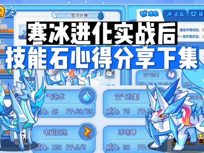 洛克磨砺技能,洛克王国磨砺技能活动在哪里-第4张图片-流派游戏资讯网 洛克磨砺技能,洛克王国磨砺技能活动在哪里-第4张图片-流派游戏资讯网