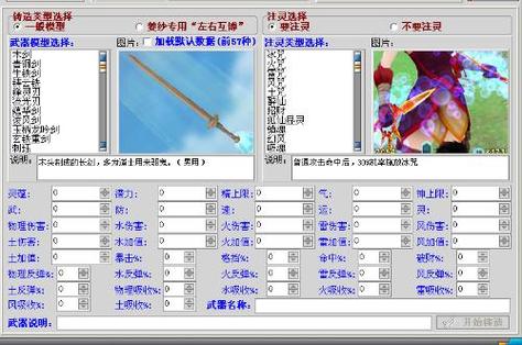仙剑4技能重置_仙剑4技能重置在哪-第6张图片-流派游戏资讯网 仙剑4技能重置_仙剑4技能重置在哪-第6张图片-流派游戏资讯网
