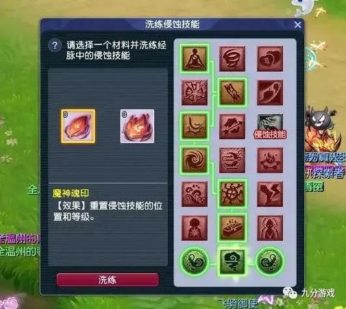 神木林飞升技能?梦幻西游神木飞升技能是什么?-第5张图片-流派游戏资讯网 神木林飞升技能?梦幻西游神木飞升技能是什么?-第5张图片-流派游戏资讯网