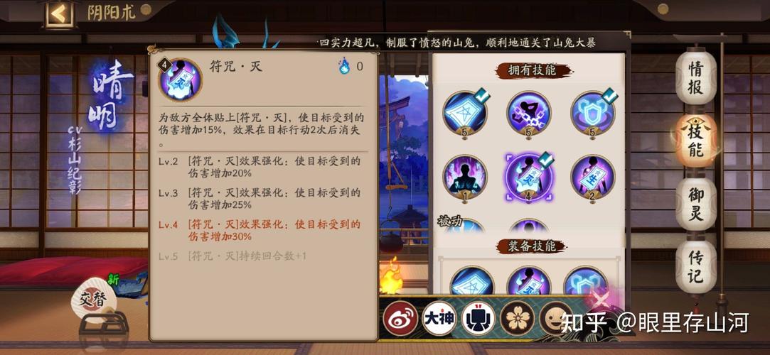 晴明放技能顺序,晴明技能优先顺序?-第1张图片-流派游戏资讯网 晴明放技能顺序,晴明技能优先顺序?-第1张图片-流派游戏资讯网