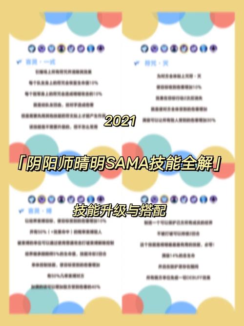 晴明放技能顺序,晴明技能优先顺序?-第2张图片-流派游戏资讯网 晴明放技能顺序,晴明技能优先顺序?-第2张图片-流派游戏资讯网