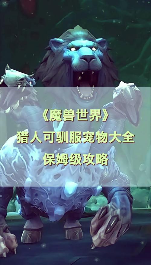 6.0猎人宠物技能,60猎人宠物技能爪击1级-第1张图片-流派游戏资讯网 6.0猎人宠物技能,60猎人宠物技能爪击1级-第1张图片-流派游戏资讯网